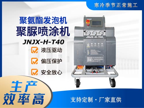聚氨酯發(fā)泡保溫墻體施工設(shè)備 小型聚氨酯噴涂機(jī)的一般多少錢(圖1) 聚氨酯噴涂機(jī)