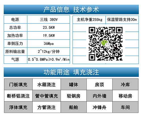 濟南澆注機(圖3) 濟南澆注機參數(shù)
